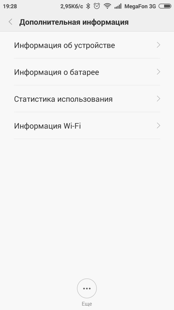 Как создать стабильный 3G на Android при нестабильной сети (любительское руководство) 3G, мобильная связь, Android, приложение, длинный пост