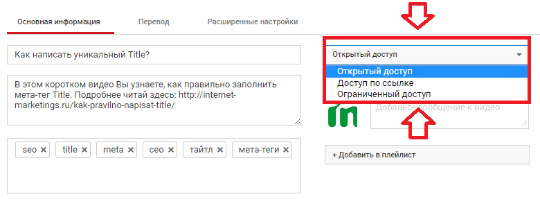 Ограниченный доступ к видеороликам на YouTube