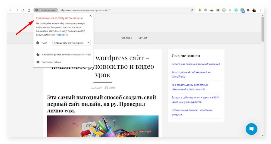 Этот сайт работает только по HTTP