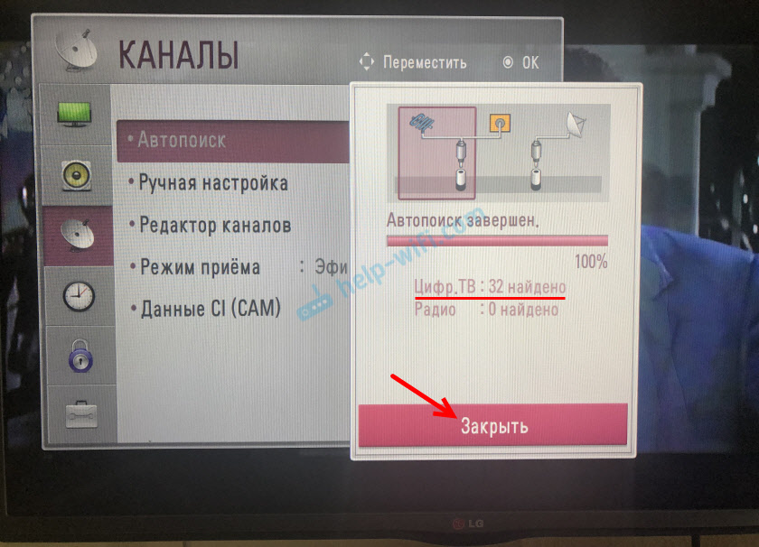 Телевизор LG находит все цифровые каналы