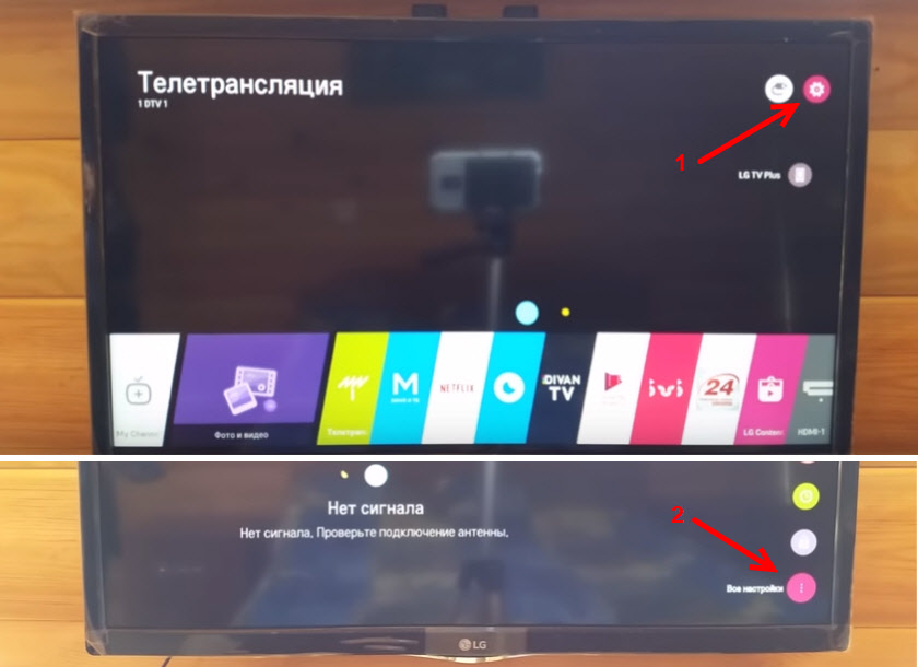 Открываем настройки LG Smart TV