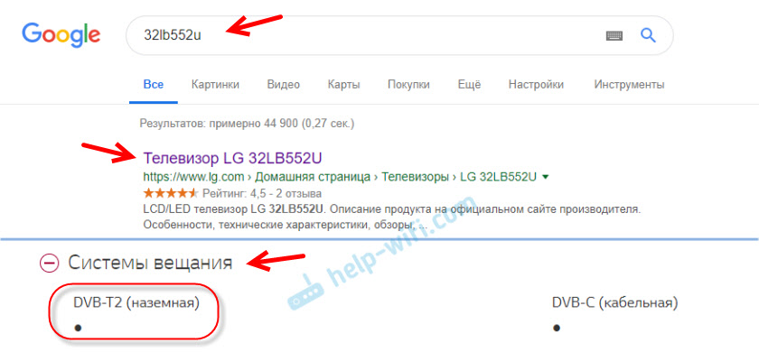 Как проверить есть ли в телевизоре LG встроенный DVB-T2 приемник