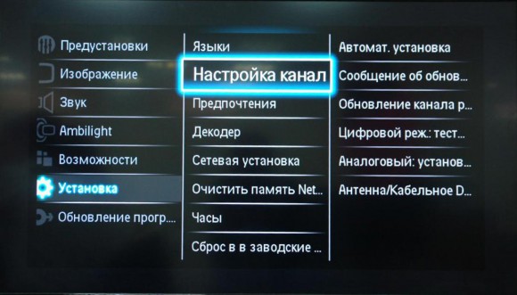 Настройка каналов