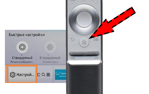 Пошаговая настройка телевизора Самсунг
