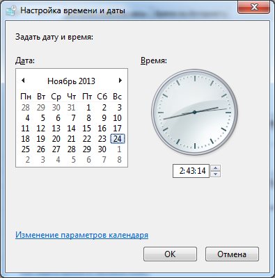 Меняем дату и время