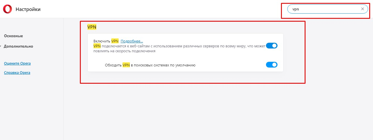 Подключение к VPN Opera