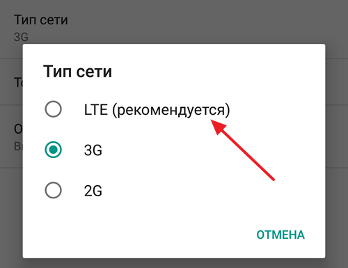 Интеграция 4G на Android