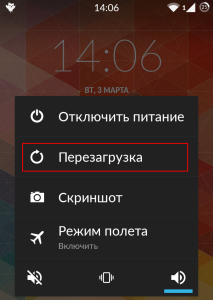 Перезапуск устройства Android