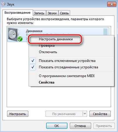 Как включить колонки на компьютере: подробная инструкция