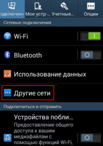 Другие сети
