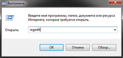 введите regedit