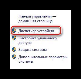 Включаем Wi-Fi на ноутбуках под управлением Windows 7