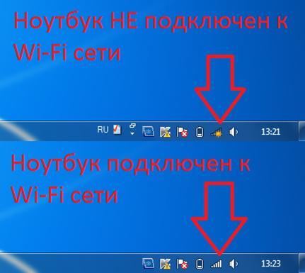 Включаем Wi-Fi на ноутбуках под управлением Windows 7