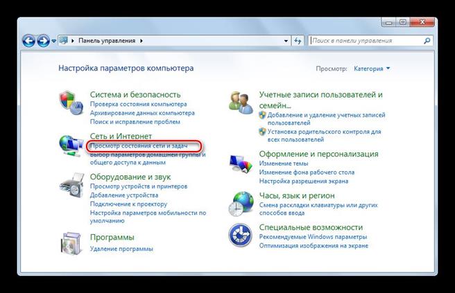 Включаем Wi-Fi на ноутбуках под управлением Windows 7