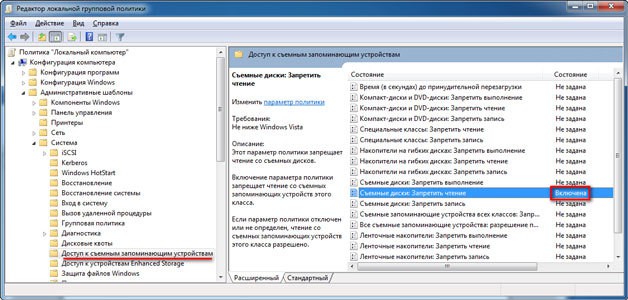 Питание USB Вкл-2
