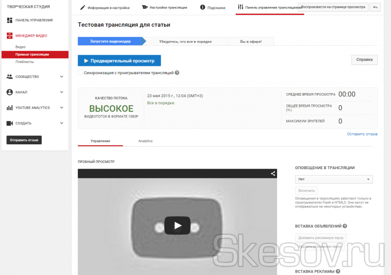 Перейдите на YouTube и нажмите на кнопку предварительного просмотра