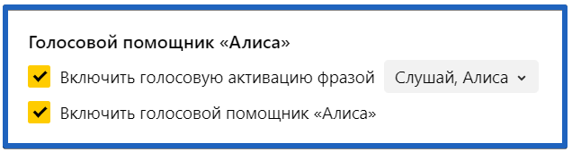 где располагаются настройки браузера яндекс 