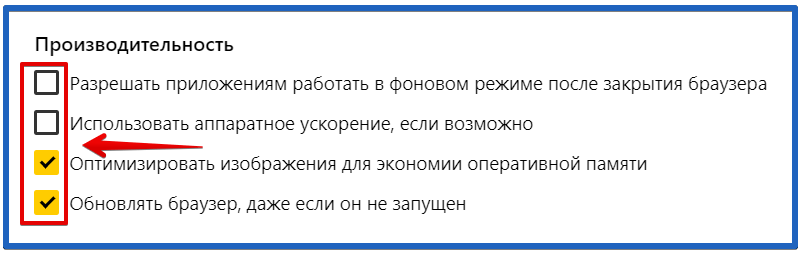  настройка аппаратного ускорения в яндекс браузере 