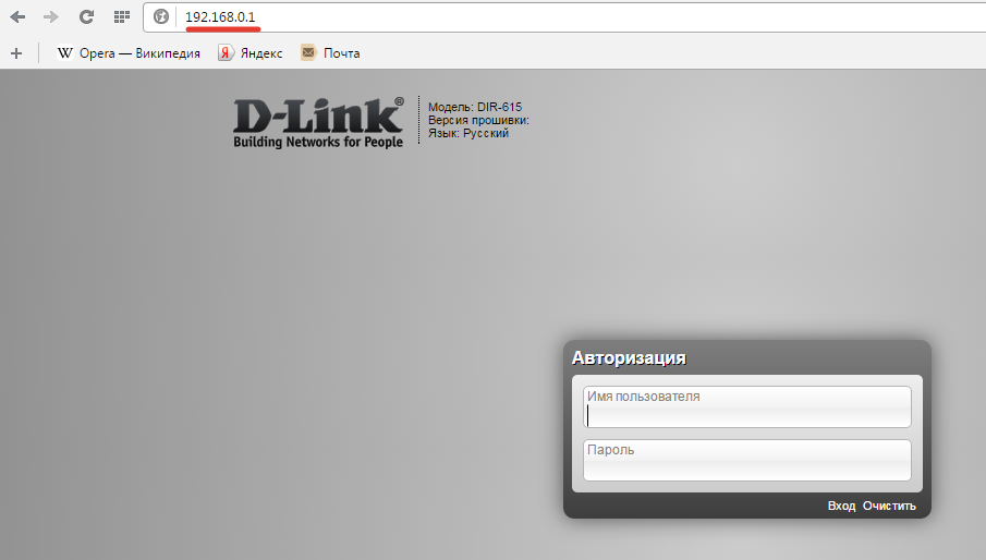 Вход в настройки роутера D-Link