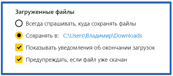 как вернуть настройки в яндекс браузере 