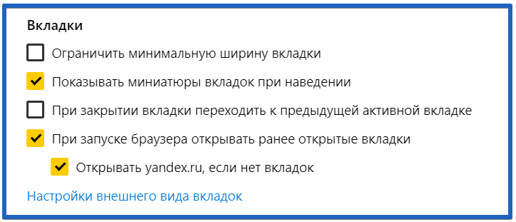 как настроить яндекс браузер по умолчанию