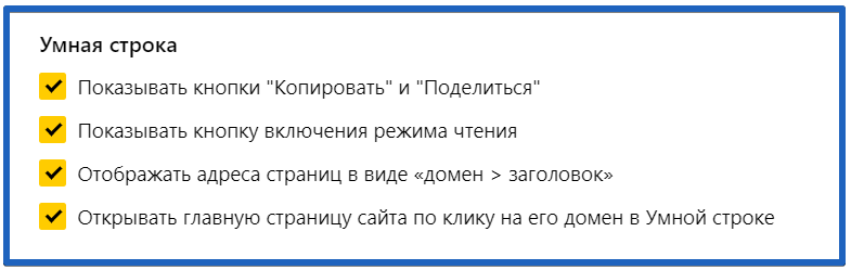 как сбросить настройки яндекс браузера по умолчанию