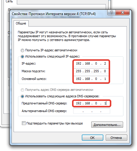 Установите параметры IP вручную