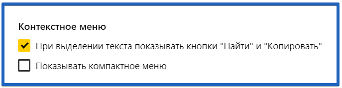 как восстановить настройки в яндекс браузере 