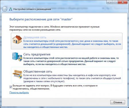 Изменение настроек для Windows 7