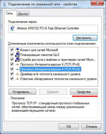 Заходим в свойства протокола интернета IPv4 для настройки