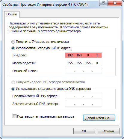 сетевое подключение в windows 7