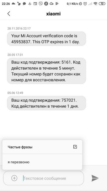 Добавление текста в шаблон