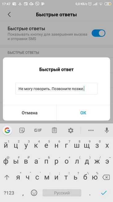 Добавление шаблона в быстрый ответ