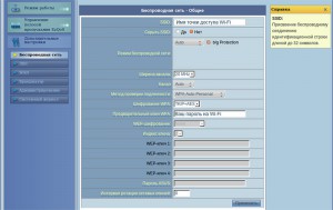 Настройки WLAN на ASUS RT-N12