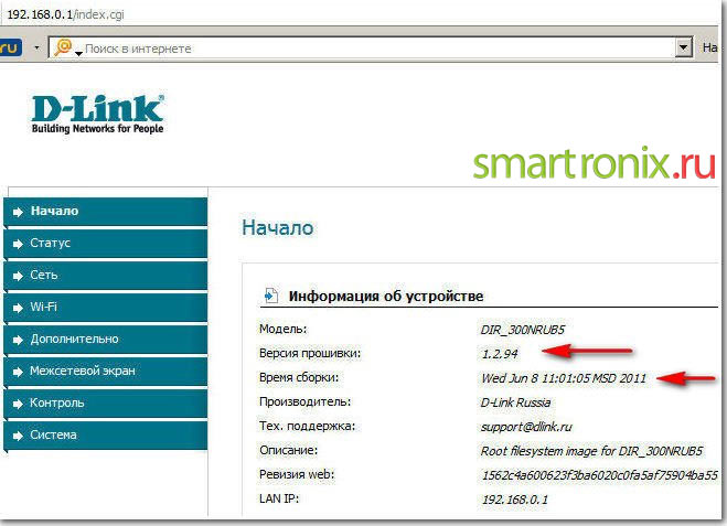 d-link dir 300 подключение