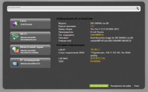 Новая прошивка D-Link DIR-320