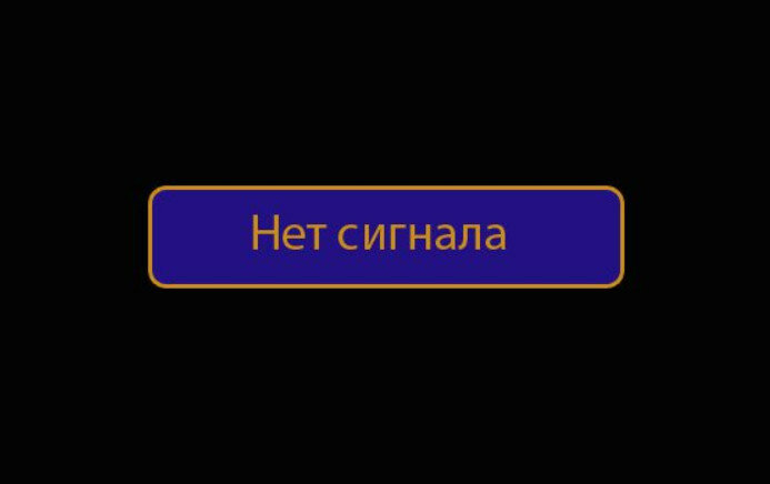 Чистый сигнал