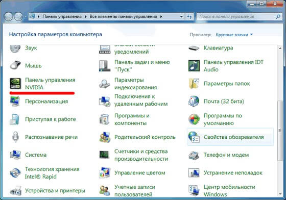 Настройки Nvidia