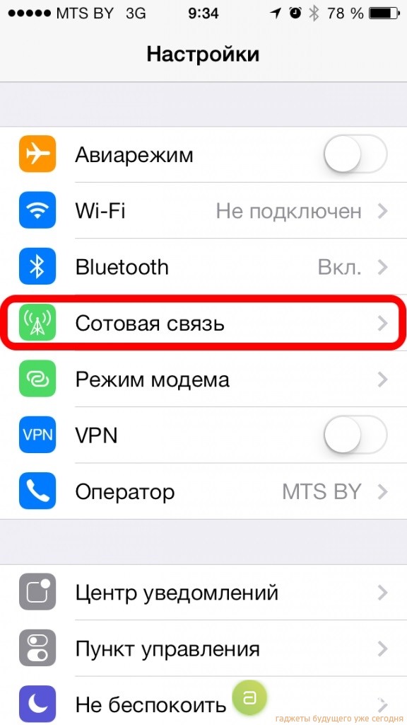 Настройка iPhone - как настроить на айфоне интернет, почту, Apple ID, MMS, режим модема на iPhone 6