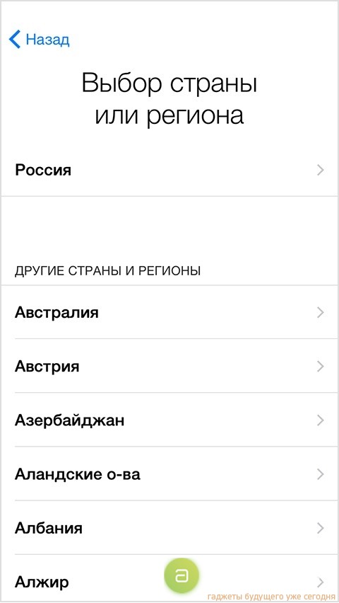 Настройка iPhone - как настроить на айфоне интернет, почту, Apple ID, MMS, режим модема на iPhone 6