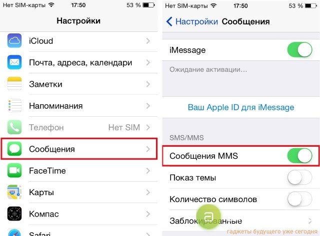 Настройка iPhone - как настроить на айфоне интернет, почту, Apple ID, MMS, режим модема на iPhone 6