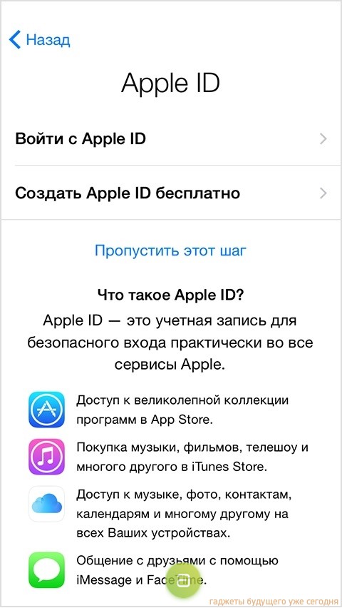 Настройка iPhone - как настроить на айфоне интернет, почту, Apple ID, MMS, режим модема на iPhone 6