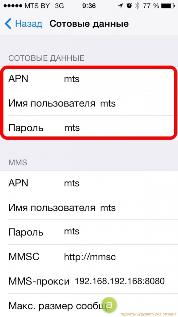 Настройка iPhone - как настроить на айфоне интернет, почту, Apple ID, MMS, режим модема на iPhone 6