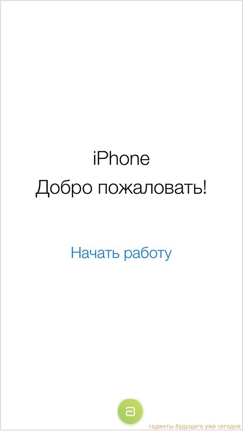 Настройка iPhone - как настроить на айфоне интернет, почту, Apple ID, MMS, режим модема на iPhone 6