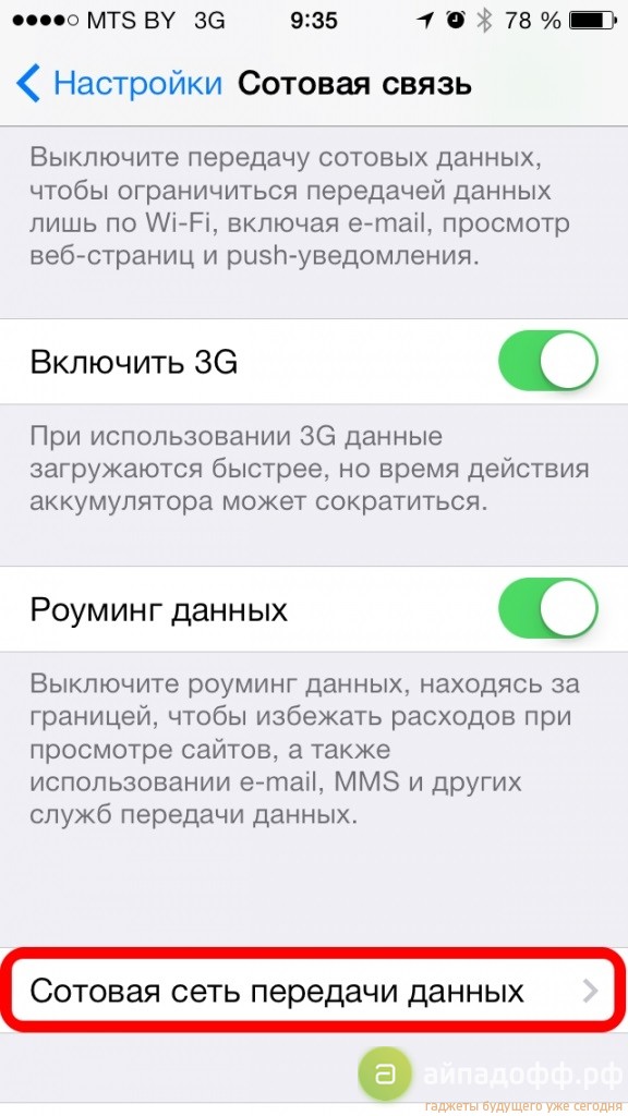 Настройка iPhone - как настроить на айфоне интернет, почту, Apple ID, MMS, режим модема на iPhone 6