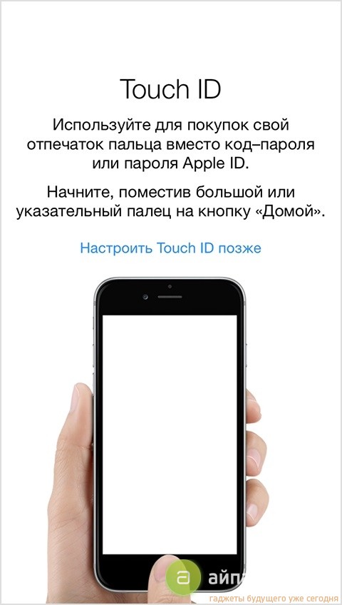 Настройка iPhone - как настроить на айфоне интернет, почту, Apple ID, MMS, режим модема на iPhone 6
