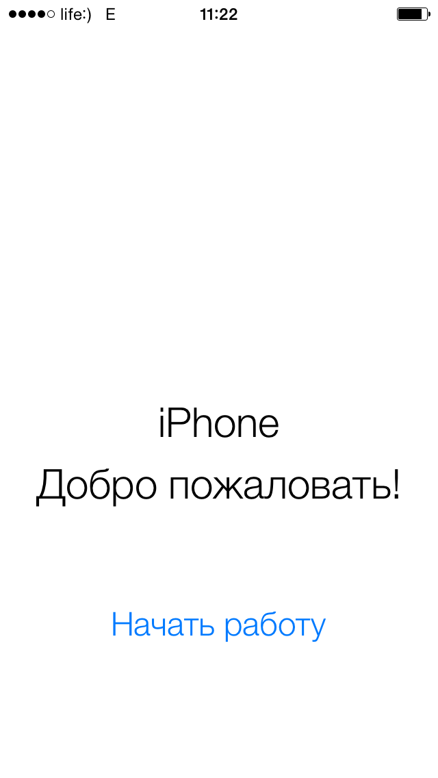 Первоначальная настройка iPhone завершена