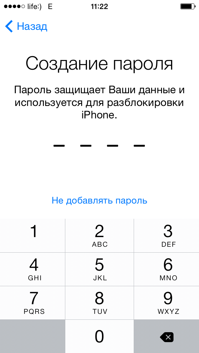 Создание пароля блокировки при первой настройке iPhone