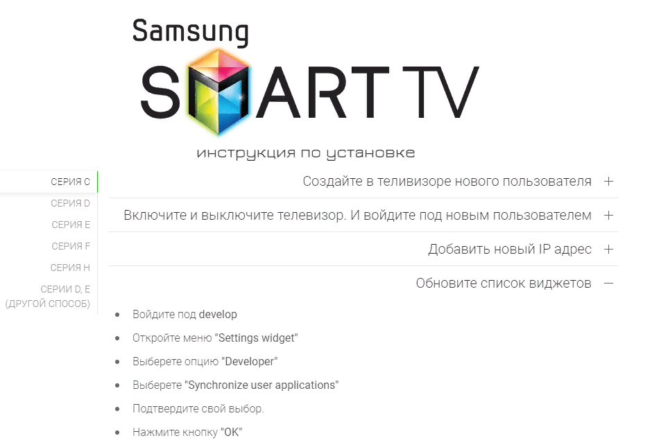 Настройка IPTV на телевизорах Samsung: подробная инструкция