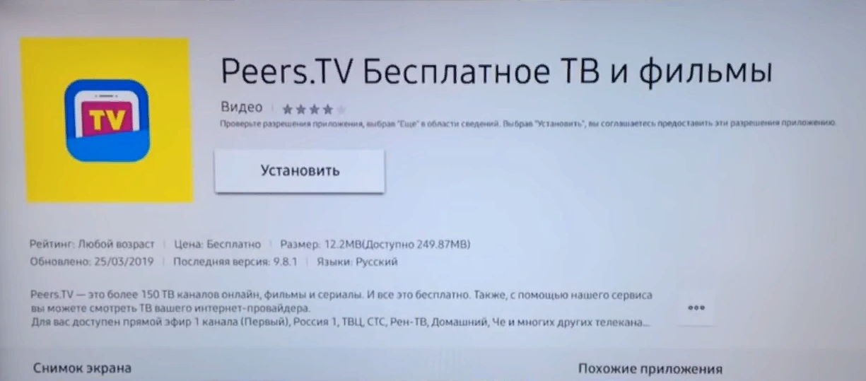 Настройка IPTV на телевизорах Samsung: подробная инструкция